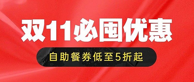 餐饮美食节日营销简约公众号首图