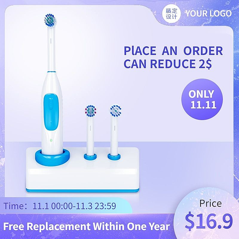 双11家电电动牙刷跨境直通车主图