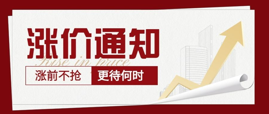 双十一房地产降价通知简约公众号首图预览效果