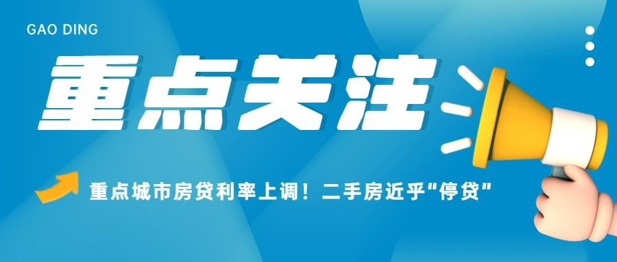 地产服务政策资讯简约公众号首图预览效果