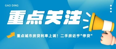 地产服务政策资讯简约公众号首图