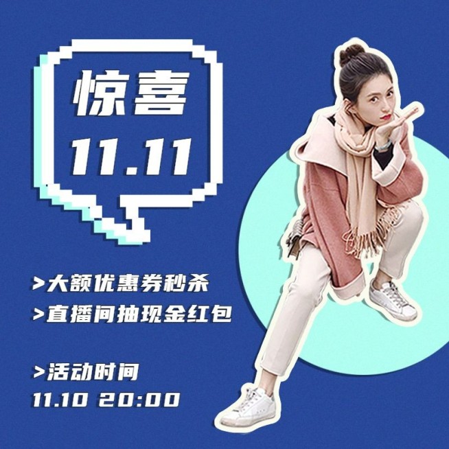 简约贴纸风服装女装双11活动主图预览效果
