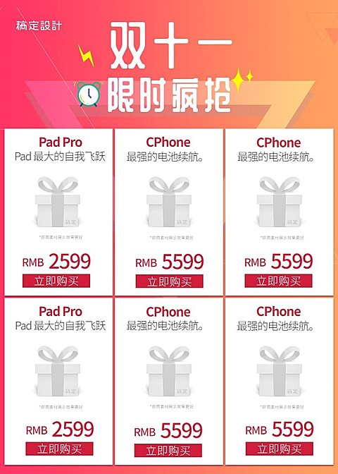 双十一限时抢购新品推荐
