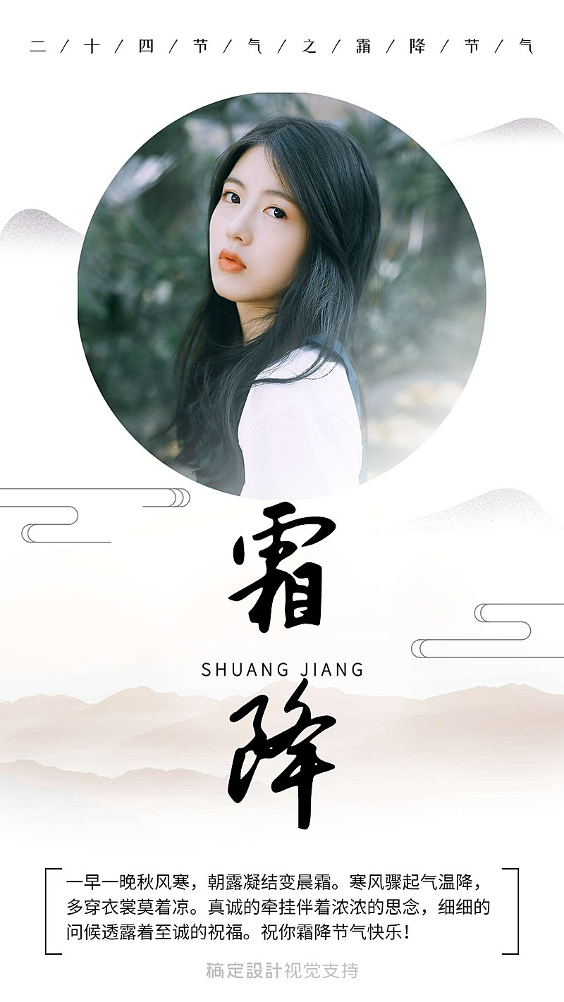 二十四节气文艺海报