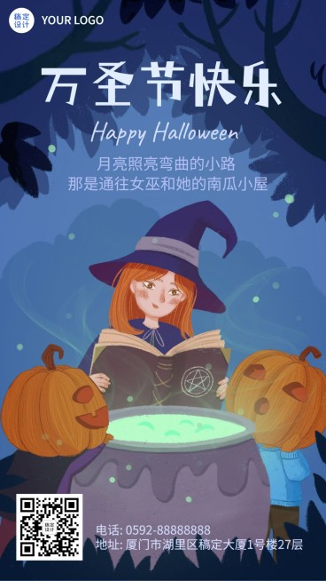 万圣节祝福捣蛋火红女巫手机海报预览效果