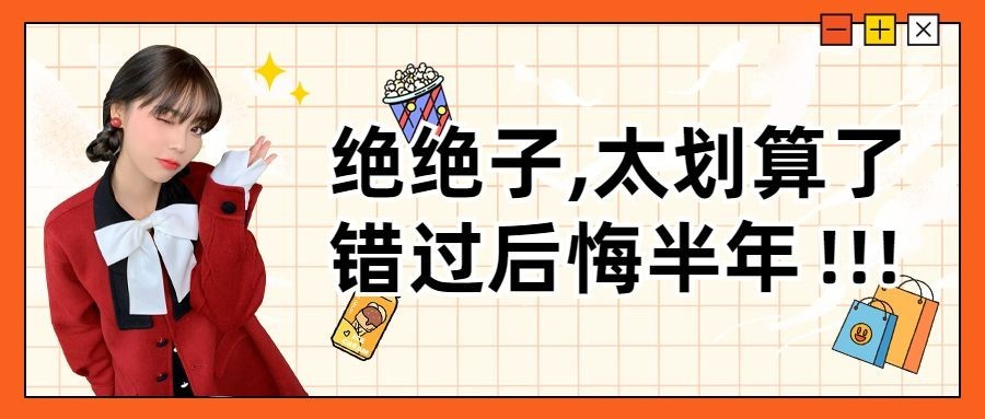双十一美食直播预告实景公众号首图