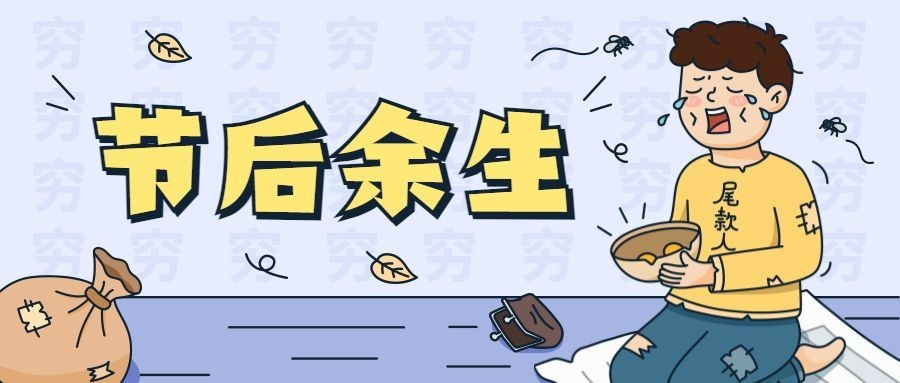 双十二热搜热点话题营销促销公众号首图