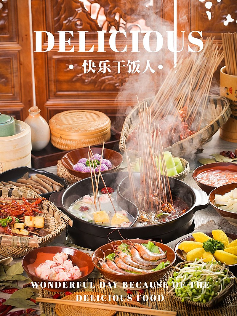 晒美食火锅聚餐简约风plog模板