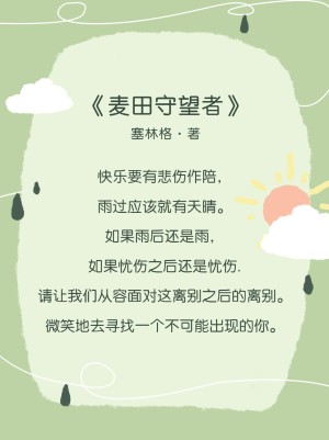 作文手卡名言警句摘抄小红书配图