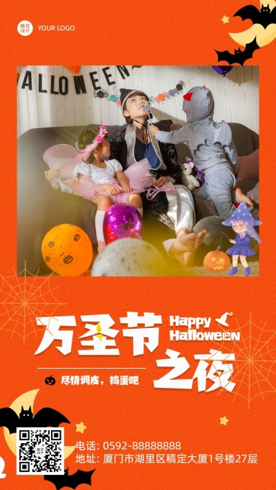 万圣节祝福节日晒照手绘手机海报
