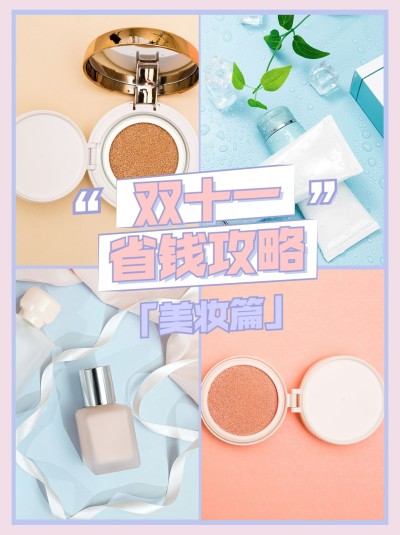 产品种草推荐安利小红书封面配图