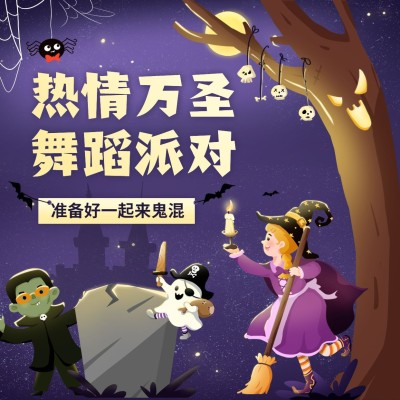 万圣节派对活动女巫手绘方形海报