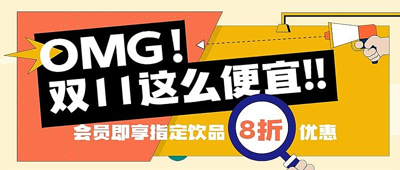 餐饮美食节点营销简约公众号首图