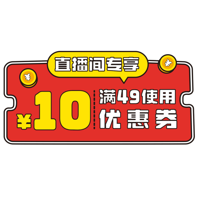 双十二年终好价节优惠券卡通直播间贴片预览效果