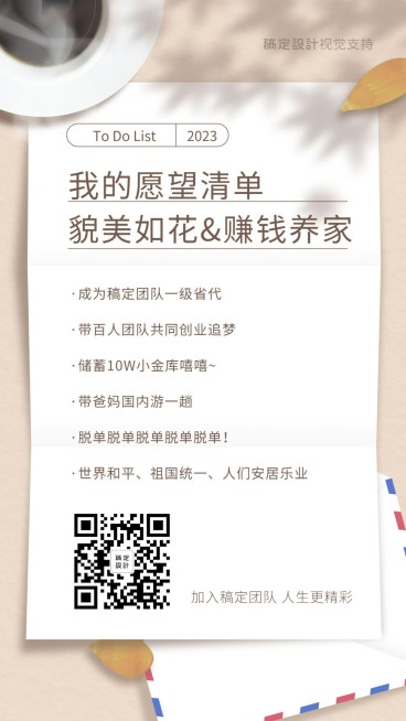 目标计划清单预览效果