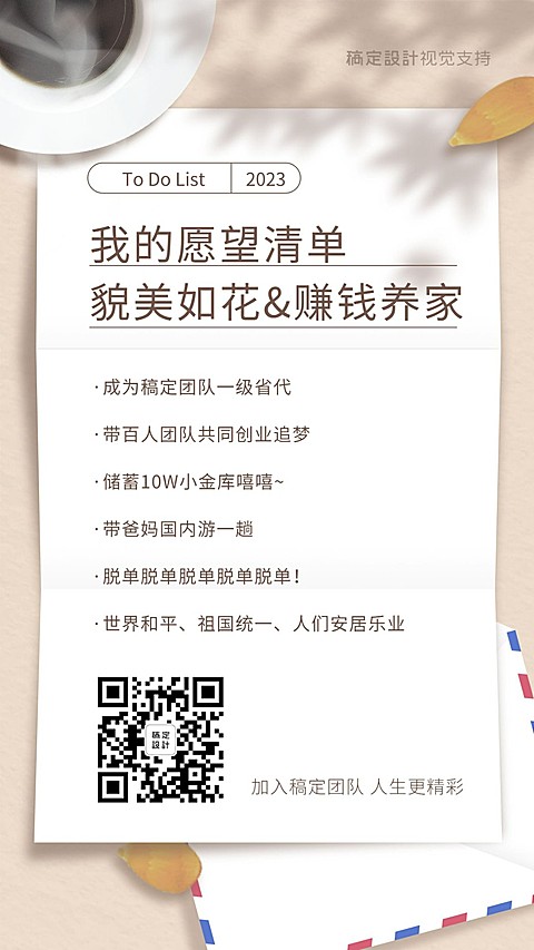 目标计划清单