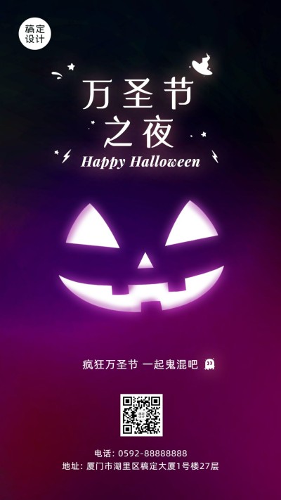 万圣节祝福搞怪霓虹灯创意海报