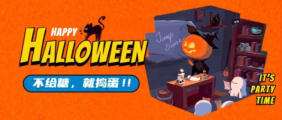 万圣节祝福可爱狂欢手绘插画公众号首图