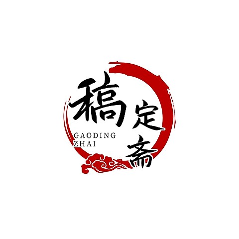 头像logo简约中国风通用