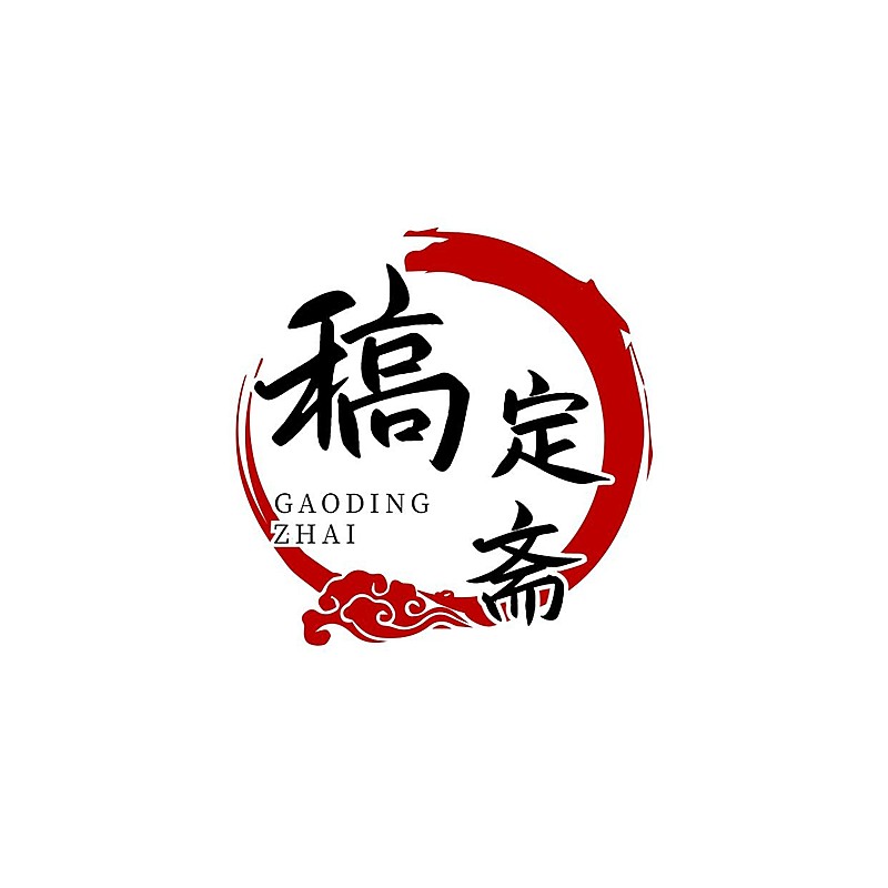 头像logo简约中国风通用