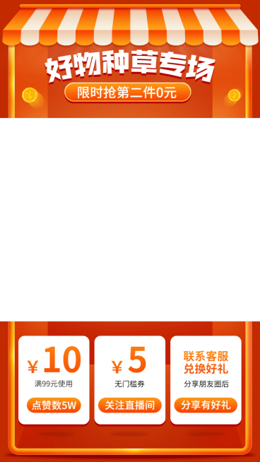 双11插画喜庆直播间上下贴片直播边框预览效果