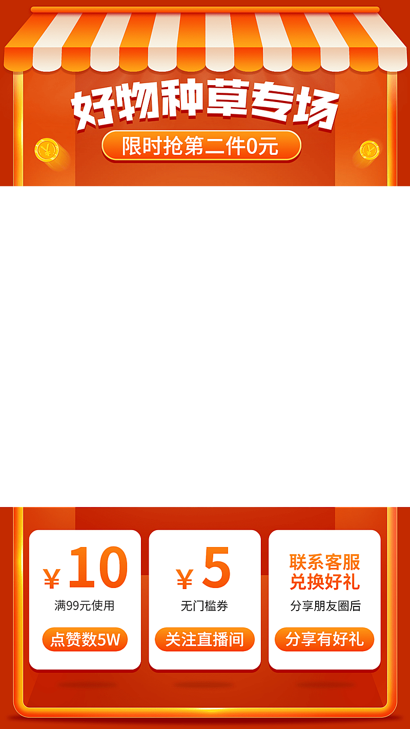 双11插画喜庆直播间上下贴片直播边框