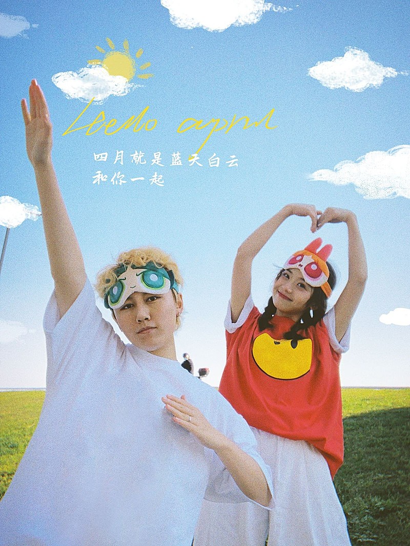 春天出游玩法蜡笔蓝天情侣plog可爱风模板