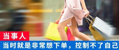 双11购物剁手吐槽趣味公众号首图
