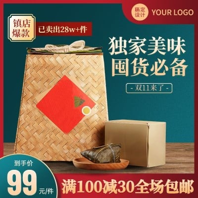 国潮风双11食品粽子主图