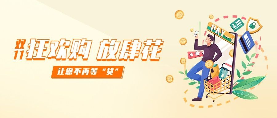 金融保险节点营销创意公众号首图预览效果
