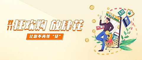 金融保险节点营销创意公众号首图