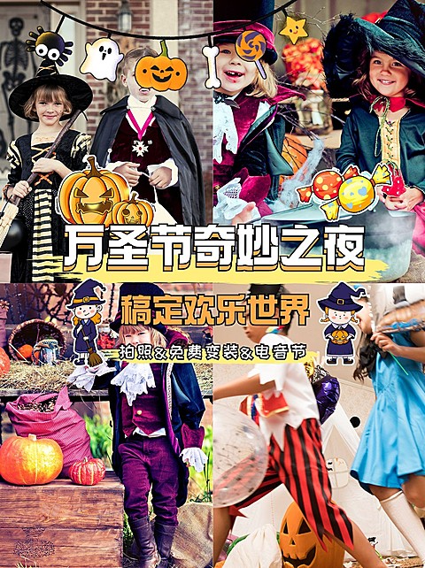 万圣节游乐园攻略实景小红书封面