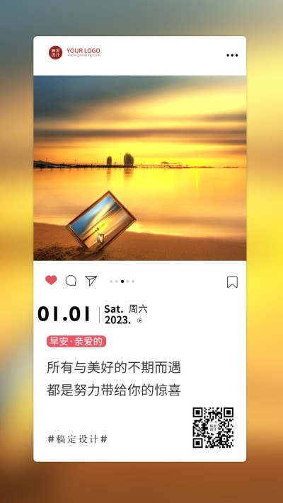 2022早安问候励志语录ins风套系手机海报