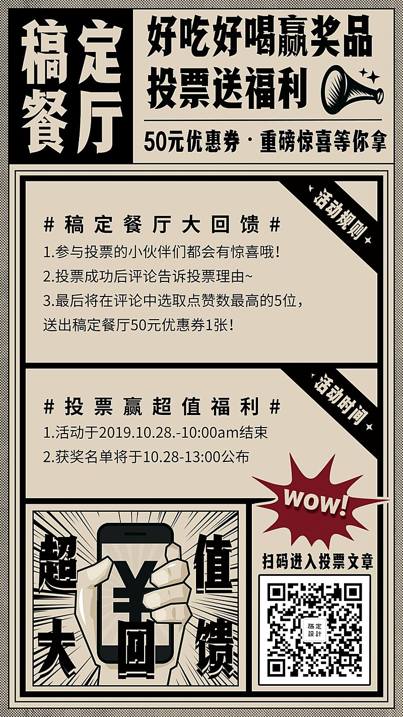 双十一预售活动促销餐饮美食大字报风手机海报