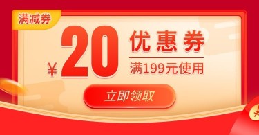 双11大促精致优惠券海报banner