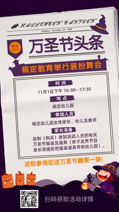 万圣节少儿英语儿童教育活动海报