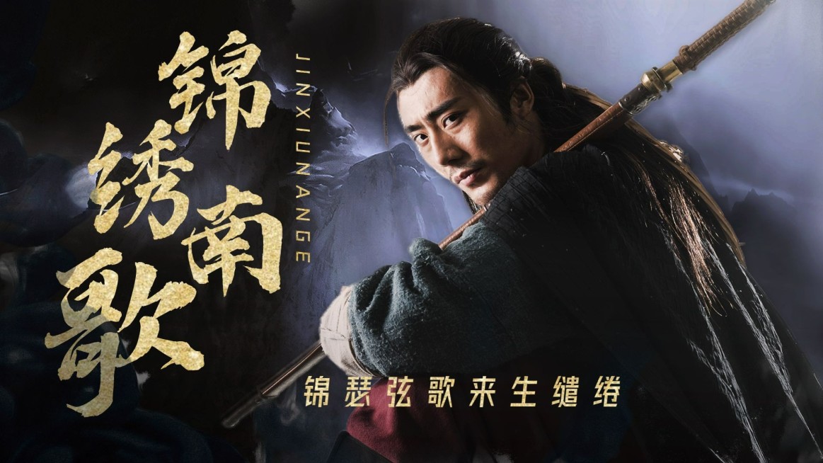 武侠江湖古风横版视频封面明星应援预览效果