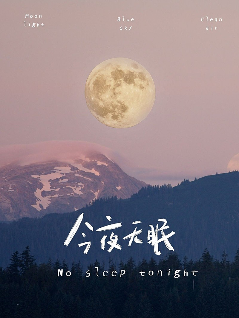 月亮傍晚粉色天空风景照文艺风plog模板