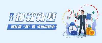 金融保险节点营销时尚首图
