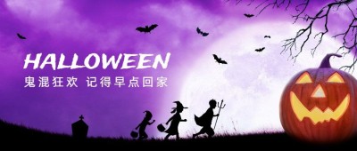 万圣节祝福月亮南瓜城堡手绘公众号首图