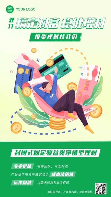 金融保险节点营销文艺海报预览效果