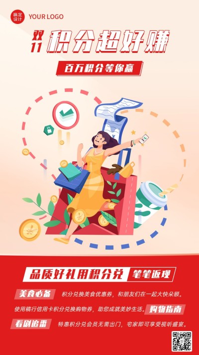 金融保险节点营销文艺海报