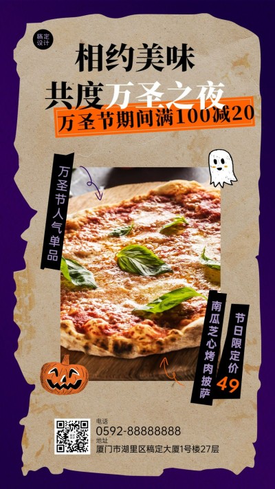 万圣节产品促销实景竖版海报