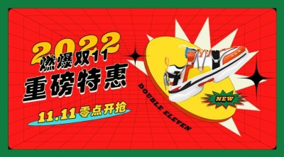 双十一美式红绿撞色产品特写广告banner