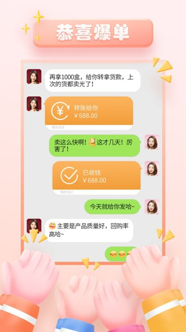 3d简约卡通鼓掌晒单晒反馈预览效果