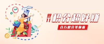 金融保险节点营销简约公众号首图