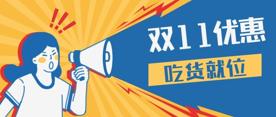 餐饮美食周末活动通知卡通手绘公众号首图