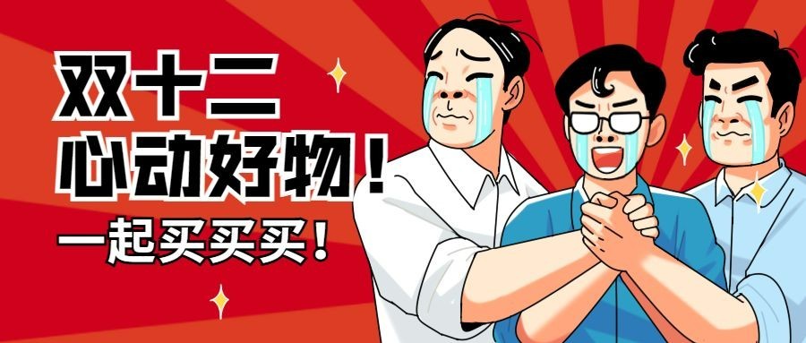 打工人趣味漫画公众号首图