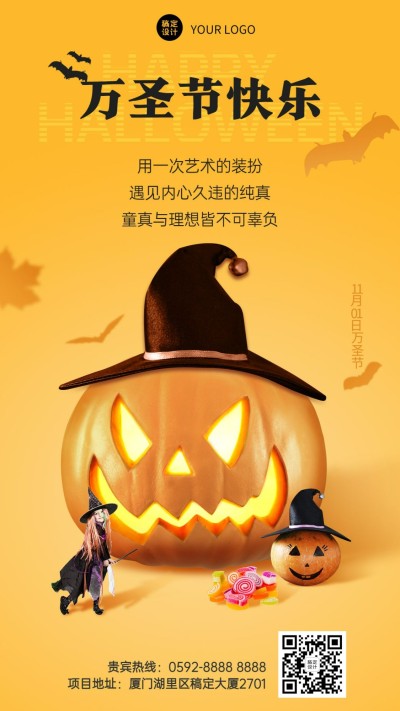 实景合成南瓜万圣节全屏祝福