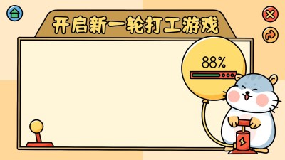 趣味插画打工人主题电脑壁纸